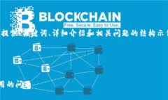 为了保持内容简洁，我将为您提供、关键词、详