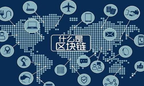  belioti 小狐狸钱包如何安装CORE？详尽指南与安装步骤 / 

 guanjianci 小狐狸钱包, 安装CORE, 虚拟货币钱包, 加密货币, 区块链 /guanjianci 

随着区块链技术的不断发展，越来越多的人开始关注和使用加密货币钱包。其中，小狐狸钱包（MetaMask）作为一个流行的以太坊钱包，因其简便性和强大的功能受到了许多用户的喜爱。而CORE则是一个新兴的区块链项目，许多用户对如何在小狐狸钱包中安装和使用CORE产生了兴趣。在这篇文章中，我们将详细介绍小狐狸钱包如何安装CORE的步骤，以及相关注意事项。同时，我们还将回答一些可能的相关问题，以便帮助读者更好地理解这些工具的使用。

一、小狐狸钱包的简介
小狐狸钱包（MetaMask）是一个以太坊区块链的数字钱包，用户可以通过它安全地管理自己的以太坊及ERC20代币。该钱包不仅可以用于存储和发送代币，还能够连接到各种去中心化应用（DApp），如去中心化交易所、DeFi协议等。小狐狸钱包的安装和使用非常简单，支持多种平台，包括浏览器扩展和手机应用。

二、CORE的简介
CORE是一种基于区块链的加密货币，致力于提供安全、快速和便捷的转账服务。随着其生态系统的发展，越来越多的用户对CORE表示关注。在使用CORE之前，用户需要先在小狐狸钱包中安装相关的网络配置，才能顺利进行转账和交易操作。

三、小狐狸钱包安装CORE的步骤

h41. 安装小狐狸钱包/h4
首先，如果你还没有安装小狐狸钱包，你需要先下载并安装它。可以在Chrome、Firefox等浏览器的扩展商店中找到MetaMask，并按照提示进行安装。安装完成后，创建一个新的钱包或导入一个已有的钱包，记得保存好助记词和私钥。

h42. 添加CORE网络/h4
安装小狐狸钱包后，你需要将CORE网络添加到钱包中。完成这一步骤的方法如下：
ol
    li打开小狐狸钱包，点击右上角的账户头像，选择“设置”。/li
    li在设置页面中，找到“网络”，然后点击“添加网络”。/li
    li输入CORE网络的信息，包括网络名称、RPC URL、链ID、符号和区块浏览器URL。具体的数值可以在CORE的官方网站或相关社区中找到。/li
    li填写完成后，点击“保存”以确认网络的添加。/li
/ol

h43. 转账和交换CORE/h4
完成网络设置后，你可以使用小狐狸钱包进行CORE的转账和交易了。通过在钱包页面中选择CORE网络，输入接收地址和转账金额，确认即可完成交易。同时，你还可以通过去中心化交易所（DEX）进行CORE的兑换。

四、可能相关问题解答

问题一：小狐狸钱包安全性如何？
小狐狸钱包的安全性是用户最为关注的问题之一。由于它是非托管的钱包，所有的私钥和助记词都保存在用户本地，而非服务器端。这意味着用户需要自己保护好这些信息。同时，小狐狸钱包也提供了一些安全措施，如密码保护和生物识别认证。如果用户妥善管理自己的助记词和私钥，将其保存在安全的环境中，小狐狸钱包的安全性是相对可靠的。

问题二：如何找回小狐狸钱包？
如果用户忘记密码或丢失了设备，可以通过助记词来找回小狐狸钱包。助记词是用户在创建钱包时生成的一种安全信息，确保其保存在一个安全的地方。如果用户遗忘了助记词，则无法恢复钱包。因此，在创建钱包时，请务必谨慎记录和保管助记词。此外，如果用户使用的是硬钱包或冷钱包，也可以通过其恢复功能找回钱包，但需要确保相关的辅助工具或软件可用。

问题三：CORE的交易费用高吗？
CORE的交易费用通常取决于网络的拥堵情况和用户选择的手续费。在网络高峰期，手续费可能会增加，但相比于一些主流公链，CORE的交易费用相对较低。此外，用户可以选择自定义手续费，通过设置较高的手续费优先处理自己的交易。如果用户不着急，可以选择较低的手续费，但可能会花费更长时间等待确认。

问题四：如何保证CORE资产的安全？
为了保证CORE资产的安全，用户需要采取多种措施，包括：
ol
    li妥善保存助记词：助记词是钱包的唯一钥匙，确保其安全至关重要。/li
    li定期更新密码：如果发现账户安全性受到威胁，用户应及时更改密码。/li
    li避免使用公共网络：在进行敏感操作时，最好连接安全的网络，避免使用公共Wi-Fi。/li
    li启用二步验证：如果钱包或交易平台支持，启用双因素验证以增加安全性。/li
/ol
这些措施将有助于用户有效保护自己的CORE资产，降低被盗风险。

综上所述，小狐狸钱包的安装和CORE的添加过程非常简单，但用户在使用过程中一定要保持警惕，确保自己的资产安全。希望通过本文的介绍，读者能够更方便地使用小狐狸钱包管理CORE及其他加密资产。