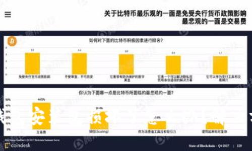 小狐狸钱包安装包损坏了怎么办？解决方案详解