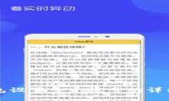 小狐狸钱包设置多个帐号的详细操作指南
