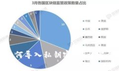 : 小狐狸钱包如何导入私钥密码？详解步骤与注意