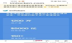 Token.im官网钱包：加密资产管理的便捷选择