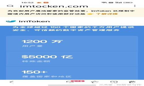 Token.im官网钱包：加密资产管理的便捷选择