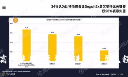 如何高效使用K豆钱包进行卖豆流程详解
