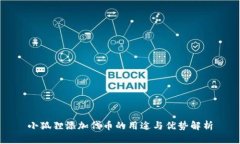小狐狸添加代币的用途与优势解析