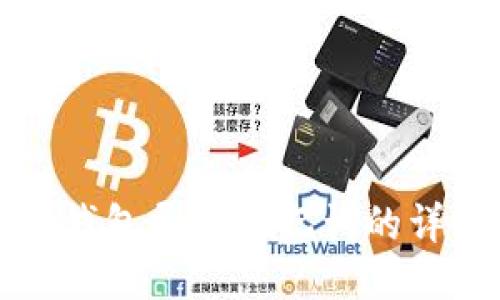 小狐狸钱包导入助记词的详细教程