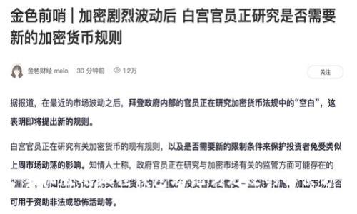 : 手机版小狐狸钱包助记词无效的解决方法