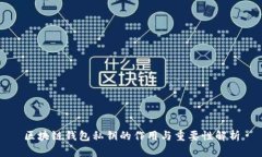 区块链钱包私钥的作用与重要性解析