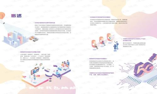 如何注销小狐狸钱包地址？详解注销流程和注意事项