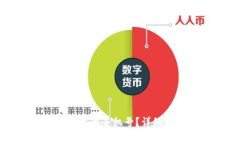 小狐狸钱包注册是否需要手机号？详细指南与常