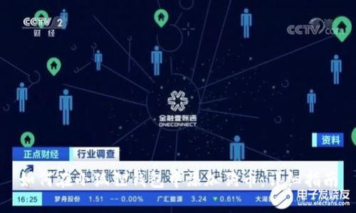 如何在小狐狸钱包中添加狗币：详细指南