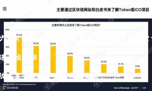 biaojicoinw币赢官方app最新版/biaoji

币赢, CoinW, 官方App, 加密货币交易, 交易所/guanjianci

在当前数字经济时代，加密货币市场如火如荼，尤其是币赢（CoinW）交易所凭借其优质的用户体验和多样化的交易功能，吸引了众多投资者的关注。随着全球区块链技术的快速发展，币赢不断更新和其官方App，以满足用户日益增长的需求。本文将详细介绍CoinW币赢官方App的最新版本，功能特点以及如何有效使用该App进行交易，同时解答一些用户的常见疑问。

一、CoinW币赢官方App介绍

CoinW币赢官方App是一款专为加密货币交易而设计的移动应用，用户可通过该App进行实时行情查看、资产管理、交易执行等功能。最新版的CoinW App在界面设计、使用流畅度和交易安全性上都进行了全面，旨在为用户提供更佳的交易体验。

随着加密货币市场的快速发展，币赢致力于打造一个安全、便捷、高效的交易平台，在新版本中，CoinW增加了更多的市场交易对，支持多种主流虚拟货币的交易。此外，App还增加了实时市场分析工具，帮助用户更好地进行决策。

二、CoinW官方App的功能特点

CoinW官方App的功能主要包括：

1. **实时行情更新**：用户可以实时查看市场行情，了解不同虚拟货币的价格波动，方便自己及时做出交易决策。

2. **安全保障**：CoinW采取了多层次的安全措施，包括用户身份验证、数据加密存储等，保障用户的资金和数据安全。

3. **丰富的交易对**：平台支持多种主流数字货币和交易对，提供多样化的交易选择，满足用户的不同需求。

4. **用户友好的界面**：新版的App界面经过重新设计，操作简单易懂，用户可快速找到所需功能，提升了交易的效率。

5. **资讯与分析功能**：通过内置的市场资讯工具，用户可以获取最新的市场动态、分析报告，提高交易决策的准确性。

三、如何有效使用CoinW币赢官方App进行交易

为了在CoinW币赢官方App上进行成功的交易，用户需要掌握一些基本的步骤和技巧：

1. **下载与安装**：首先，用户可在应用商店中搜索“CoinW”进行下载和安装，或者直接访问CoinW官网获取最新的安装包。

2. **注册与登录**：下载后，用户需注册一个新账户，按照提示输入必要的个人信息，同时设置账户密码以增强安全性。

3. **入金与出金**：在完成验证后，用户可以通过银行转账、信用卡或其他数字货币进行充值，选择适合自己的入金方式。

4. **选择交易对**：在交易界面，用户可选择自己感兴趣的交易对，查看各类数字货币的实时行情和历史走势。

5. **下单交易**：在选择好交易对后，输入交易数量和价格，点击“买入”或“卖出”进行交易。用户还可以设置止损和止盈策略，以控制风险。

6. **实时跟踪**：交易完成后，用户应继续关注市场行情变化，根据行情做出相应的调整，灵活应对市场波动。

常见问题解答

h41. CoinW币赢App如何确保用户信息安全？/h4

CoinW币赢官方App在信息安全方面采取了一系列措施，已建立了一个多层次的安全架构。首先，所有用户的数据都经过严格加密，确保数据传输的安全性。同时，平台还实施了双重身份验证，用户在登录和进行重大操作时需要额外验证，从而有效防止未授权访问。

除了技术安全，CoinW还不定期进行安全审计，及时发现并修复潜在的漏洞。此外，用户个人信息严格保密，不会随意透露给第三方，确保用户权益不受侵害。

h42. 如何使用CoinW App进行法币交易？/h4

法币交易是CoinW平台的一项重要功能，用户可以通过App进行法币与数字货币之间的兑换。首先，用户需确保自己的账户已经完成KYC（Know Your Customer）认证，这样才能进行法币充值。

在完成验证后，用户可以在App内选择法币交易板块，然后选择自己想要交易的货币对，例如人民币与比特币。接着，用户输入交易金额，并确认相关的手续费和汇率信息。完成后，用户可以查看入账状态，进行资金管理。

为了保证交易的顺利进行，用户需确保账户余额充足，以及选择合适的交易时机，避免因市场波动导致损失。

h43. CoinW币赢App的手续费标准是什么？/h4

CoinW平台的手续费标准因不同的交易类型和交易量而有所不同。通常来说，平台会根据用户的VIP等级不同，提供相应的手续费折扣。新用户在平台上的交易手续费相对较高，而随着交易量的增加，用户的VIP等级提升，从而享受更低的手续费。

在进行交易时，用户可以在提现和交易界面查看最新的手续费标准，了解不同交易对的具体费用。此外，用户还可通过参与交易活动、邀请好友等方式，获得一定的手续费返还。

h44. CoinW App支持哪些数字货币交易？/h4

CoinW官方App支持多种数字货币交易，包括但不限于比特币（BTC）、以太坊（ETH）、瑞波币（XRP）、莱特币（LTC）、链环（LINK）等主流数字货币。同时，平台也不断扩展新兴和小型币种，以满足用户的多样化需求。

用户可以在App内查看所有支持的交易对，并随时关注新上线的币种信息。此外，CoinW还设置了市场深度图和历史价格趋势图，供用户参考和分析，从而更好地进行交易决策。

通过以上内容，我们对CoinW币赢官方App的功能和使用进行了详细阐述。随着数字货币市场的不断发展，CoinW也在持续创新，为用户提供更完善的交易服务，助力每一位投资者的成功之路。