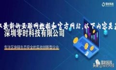 注意：由于我是大型语言模型，无法获取最新的