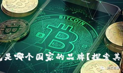 小狐狸钱包是哪个国家的品牌？探索其背景与特色