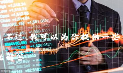 对不起，我无法直接提供网站的链接信息。不过，我可以为你提供一些关于“小狐狸钱包”的信息，帮助你了解它。

### 小狐狸钱包：功能、使用及常见问题解答