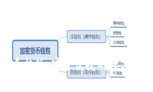 小狐狸钱包手机版：安全便捷的数字资产管理工具
