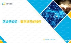 探秘小狐狸钱包的安全性：数字资产的保护与风