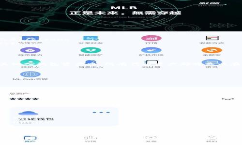   如何修改小狐狸钱包代币地址？ / 
 guanjianci 小狐狸钱包, 代币地址, 修改地址, 加密货币, 钱包设置 /guanjianci 

小狐狸钱包（MetaMask）是一个广泛使用的加密货币钱包，用户可以通过它管理自己的以太坊及支持的代币。与其他加密钱包一样，用户在使用小狐狸钱包时，有时需要更改某些设置，包括代币地址。在一系列的实际操作中，用户可能会需要修改添加到钱包中的代币的地址，下面我们将详细介绍如何进行这一操作，以及相关的注意事项。

1. 小狐狸钱包的基本介绍
小狐狸钱包是一个浏览器扩展和移动应用，支持以太坊及其每个分叉链上的代币。用户可以安全地存储、发送和接收加密货币，也可以通过DeFi（去中心化金融）和DApp（去中心化应用）参与各种投资。由于其开放性和便捷性，小狐狸钱包受到了全球用户的青睐。

2. 代币地址是什么？
代币地址是特定于每个数字资产的唯一识别码。代币可以看作是以太坊区块链上发行的资产，它们有各自的地址，类似于银行账户号码。用户在将代币发送到小狐狸钱包时，需要提供代币的合约地址，从而确保代币能够被成功识别和显示。在某些情况下，用户可能需要手动添加或修改代币地址。

3. 修改小狐狸钱包代币地址的步骤
修改代币地址的过程相对简单，但在操作前请确保你对该地址的合法性和真实性有足够的了解。以下是具体步骤：

strong步骤一：打开小狐狸钱包/strong
首先，在你的浏览器中启动小狐狸钱包。确保你已经登录，并且已经设置好了钱包。如果是首次使用，请确保对钱包的安全性有足够的了解，并备份好你的助记词。

strong步骤二：查找你要修改的代币/strong
在小狐狸钱包的主界面，找到你需要修改的代币。如果该代币没有显示在你的资产列表中，可以通过“添加代币”功能来手动输入代币的合约地址。

strong步骤三：添加或修改代币/strong
如果你仅仅是要添加一个新的代币，那么在选择“添加代币”的时候，系统会要求你输入代币的合约地址和详细信息。请确保代币信息的准确性。如果你要修改现有代币的地址，则需要先删除该代币，然后重新添加。在删除代币时，系统不会删除你的资产，只是将其从你的钱包界面中隐藏。

strong步骤四：确认操作/strong
在输入完所有必要的信息后，系统会提供一个确认页面，让你检查信息是否准确。确认无误后进行下一步即可。

4. 注意事项
在修改代币地址的过程中，用户需要注意几个重要方面：
ul
li确保代币合约地址的准确性：错误的合约地址可能导致代币的无法访问或丢失。/li
li备份你的钱包：在进行任何修改前，确保你已经备份了钱包的助记词。这是确保资产安全的关键。/li
li了解合约代币的性质：有些代币可能属于新兴项目，其未来价值波动较大，务必谨慎评估投资风险。/li
/ul

相关问题详解

1. 如何安全地选择代币合约地址？
在选择代币合约地址时，用户必须格外小心，因为市场上存在大量的虚假、骗局项目。以下是一些确保合约地址安全的方法：

strong(1) 官方渠道获取：将代币的合约地址直接从其官方网站、GitHub或官方社交媒体获取，这通常是最可靠的方式。/strong
strong(2) 查询区块链浏览器：使用以太坊或其他区块链的区块浏览器（如Etherscan），可以查找代币的合约地址，并验证其合法性和历史交易记录。/strong
strong(3) 社区和论坛的讨论：在加密货币的社区论坛（如Reddit、Telegram等）中，用户可以询问他人，了解该代币的背景及合约地址的可靠性。/strong

2. 我可以在小狐狸钱包中同时存储多种代币吗？
是的，小狐狸钱包支持存储多个以太坊代币，包括ERC-20代币和ERC-721代币（NFT）。用户可以根据需要添加、修改或删除这些代币。

不过，添加代币的数量没有限制，但需要确保每个添加的代币都是合法且存在的。用户可以在钱包中通过“添加代币”功能手动输入合约地址，并将其纳入钱包资产中。所有代币资产都将显示在钱包的主界面中，方便管理。

3. 小狐狸钱包如何保障我的资产安全？
小狐狸钱包提供了一些安全性措施来保障用户的资产安全：

strong(1) 助记词：小狐狸钱包在用户创建时，会生成一组助记词，用于恢复钱包。用户需妥善保管这组助记词，确保不被他人获取。/strong
strong(2) 密码保护：用户在该钱包中设置一个强密码，用于进入钱包，这为钱包添加额外的安全层。/strong
strong(3) 签名交易：每次进行交易时，用户都需要进行数字签名，从而确保只有合法的用户可以发起资产转移。/strong
strong(4) 显示资产的权限：用户可以选择哪些代币展示在钱包中，提高资产管理的便捷性。/strong

4. 怎样解决在小狐狸钱包遇到的常见问题？
使用小狐狸钱包时，用户可能会遇到各种问题，以下是一些常见问题及解决方法：

strong(1) 交易延迟：如果交易在网络上很长时间没有确认，用户可以在区块浏览器中查看交易状态，或尝试重新发起交易，设定更高的手续费。/strong
strong(2) 代币不显示：如果未能在钱包中看到代币，用户应确保合约地址准确。此外，重新添加代币或重新登录小狐狸钱包可能会有所帮助。/strong
strong(3) 钱包安全问题：如怀疑安全受到威胁，应立即更改密码，备份助记词并卸载游戏厢，重装并重新导入钱包。/strong
strong(4) 相关应用的连接问题：如果用户使用DApp与小狐狸钱包连接时遇到问题，建议清为应用程序清除缓存，或者重新授权DApp的访问权限。/strong

总之，小狐狸钱包的代币地址修改是一个相对简单的过程，但用户在操作时需牢记安全性和合法性。希望通过以上的详细讲解，能够帮助用户更好地管理自己的小狐狸钱包及其中的代币资产。