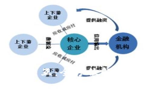 小狐狸钱包交互：全方位解析与使用指南