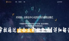 拍拍贷借款审核通过后会立即放款吗？详细解读