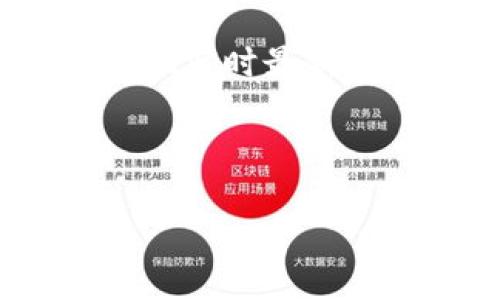 请注意，由于我是一个AI语言模型，无法现场体验或提供实时最新的内容，但我会基于截至2023年10月的数据进行描述。

以下是您要求的结构内容：

小狐狸钱包提币流程最新指南