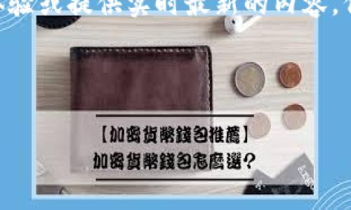 请注意，由于我是一个AI语言模型，无法现场体验或提供实时最新的内容，但我会基于截至2023年10月的数据进行描述。

以下是您要求的结构内容：

小狐狸钱包提币流程最新指南