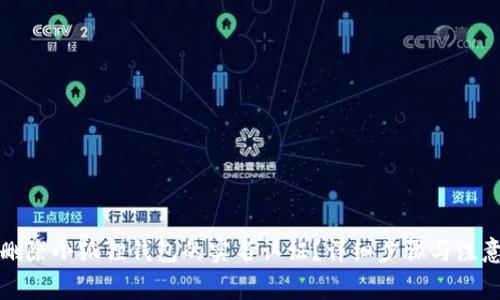 如何删除小狐狸钱包的实名认证？详细步骤与注意事项