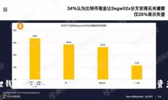 小狐狸钱包安卓版安装教程视频：轻松掌握数字