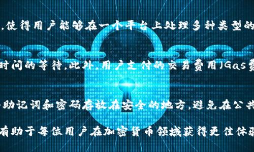 注意：小狐狸钱包的网址和任何其他相关信息都应该在官方渠道确认，以确保安全和准确。

  小狐狸钱包官网网址及使用指南/  

 guanjianci 小狐狸钱包, 小狐狸钱包网址, 小狐狸钱包使用方法, 小狐狸钱包下载, 加密货币钱包/ guanjianci 

小狐狸钱包（MetaMask）是一款流行的加密货币钱包，广泛应用于以太坊及其代币的存储和交易。如果你想访问小狐狸钱包的官方网站，可以通过几个简单的步骤来获取准确的网址，以确保你不会被假冒网站所欺骗。以下内容将详细介绍小狐狸钱包的官方网站、使用方法、下载步骤以及常见问题等信息。

小狐狸钱包官方网站

首先，小狐狸钱包的官方网站是获取相关信息和下载链接的最安全途径。要找到小狐狸钱包的网址，可以通过以下步骤进行：

1. **直接搜索**：你可以在搜索引擎中输入“小狐狸钱包官网”来查找相关信息。使用信誉良好的搜索引擎，如Google或百度，通常能够在搜索结果的前几条中找到正确的网址。

2. **社交媒体和社区**：小狐狸钱包的官方社交媒体账户（如Twitter、Facebook）及加密货币社区（如Reddit、Telegram）通常会发布其官方网站的链接，这些地方的信息相对可靠。

3. **安全浏览器标识**：在访问网站时，请确认浏览器地址栏的URL是否以“https://”开头，并查看网站是否有安全锁标识，以确保你访问的是官方网站。

截至目前，小狐狸钱包的官方网址为：[https://metamask.io](https://metamask.io)。然而，由于网络的不稳定性和信息的变动，建议用户在访问时再次确认网址的有效性。

小狐狸钱包的使用方法

小狐狸钱包是一个功能强大的浏览器扩展和移动应用程序，支持以太坊及其生态系统中的各种代币。下面是使用小狐狸钱包的基本步骤：

1. **下载和安装**：访问小狐狸钱包官方网站（如上所述），根据你的设备选择适合的版本下载并安装。对于桌面用户，通常可以作为浏览器扩展来安装；而对于手机用户，可以在应用商店中搜索“小狐狸钱包”进行下载。

2. **创建钱包**：安装完成后，打开小狐狸钱包，按照提示创建新的钱包。在这个过程中，你需要设置安全密码，并记录好助记词。这些信息是恢复钱包和保护你的资产的关键。

3. **充值和转账**：钱包创建完成后，你可以通过多个方式向你的钱包充值，例如将以太坊或代币转入你的钱包地址。每个钱包都有独特的地址，你可以分享给其他人进行转账。

4. **使用Dapp**：小狐狸钱包支持多种去中心化应用（DApp）。你可以通过钱包直接访问这些应用，进行交易、参与投资、游戏等。这些功能使得小狐狸钱包成为一个全方位的加密货币工具。

小狐狸钱包的安全性

使用小狐狸钱包等数字资产存储工具时，确保资金的安全是用户最关心的问题之一。以下是一些安全使用小狐狸钱包的建议：

1. **保存助记词和密码**：助记词和密码是你访问和恢复钱包的唯一途径。确保将其安全存储在物理地方，而不是在网上或其他不安全的地方保存。

2. **启用双重认证**：如果小狐狸钱包支持双重认证功能，请务必启用。这将为你的账户增加额外的安全层。

3. **定期更新软件**：确保小狐狸钱包及其相关的浏览器保持更新，以修补任何已知的安全漏洞。

4. **警惕钓鱼网站和诈骗信息**：在使用钱包时，务必小心钓鱼网站和诈骗信息。不要随便点击不明链接，并确认每次访问的网址是正确的。

小狐狸钱包的功能

小狐狸钱包不仅仅是一个简单的钱包，它还具有许多强大的功能：

1. **多币种支持**：小狐狸钱包支持以太坊及其众多代币，用户可以轻松管理和交易这些资产。

2. **与DApp的无缝连接**：用户可以通过小狐狸钱包方便地访问各种去中心化应用程序，这些应用可用于借贷、交易、游戏等多种用途。

3. **用户友好的界面**：小狐狸钱包提供直观易用的用户界面，即使新手用户也可以迅速上手，展开资产管理。

4. **交易历史和资产管理工具**：小狐狸钱包提供详细的交易历史和资产管理工具，帮助用户清晰地了解自己的财务状况。

常见问题

问题1：如何恢复小狐狸钱包账户？
如果你需要恢复小狐狸钱包账户，可以按照以下步骤进行：
1. **打开小狐狸钱包**：在你的设备上启动小狐狸钱包应用或浏览器扩展。
2. **选择“导入钱包”**：在钱包创建界面，选择“导入钱包”选项。
3. **输入助记词**：根据系统提示输入你的助记词，确保输入无误。
4. **设置新密码**：输入新密码以保护你的钱包。
一旦完成这些步骤，你的旧钱包资产和交易记录将会被恢复。

问题2：小狐狸钱包支持哪些币？
小狐狸钱包的最大特点之一是它支持多种加密货币和代币，主要以太坊及其ERC20代币。此外，它还支持一次性代币（如NFT）管理，使得用户能够在一个平台上处理多种类型的数字资产。

问题3：转账需要多长时间？
转账的时间取决于网络的繁忙程度。通常情况下，以太坊网络的转账时间在几分钟到几十分钟之间。如果网络拥堵，可能导致更长时间的等待。此外，用户支付的交易费用（Gas费）也会影响转账的速度，支付更高的费用通常能够加快处理速度。

问题4：如何确保我的小狐狸钱包安全？
确保小狐狸钱包安全的关键在于妥善管理助记词和密码，启用双重认证，定期更新软件，并保持警惕，警惕钓鱼攻击和网络诈骗。将助记词和密码存放在安全的地方，避免在公共网络下进行敏感操作也很重要。

通过上述详细介绍和常见问题解答，希望能够帮助用户更好地理解和使用小狐狸钱包。基于安全和效率，掌握正确的使用方法，将有助于每位用户在加密货币领域获得更佳体验。