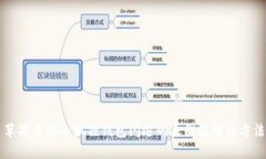 苹果手机小狐狸钱包闪退的原因及解决方法