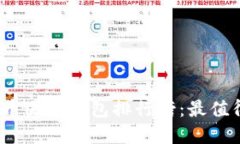 2023年数字币国外钱包排行榜：最值得信赖的选择