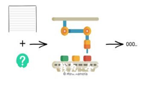 数字藏品如何转入钱包：全面指导与实用技巧