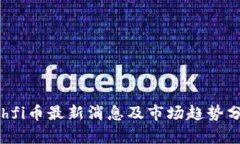 ethfi币最新消息及市场趋势分析