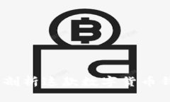 小狐狸钱包：全面剖析这款数字货币钱包的功能