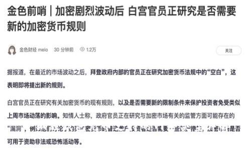 小狐狸钱包充币支持的网络类型详解