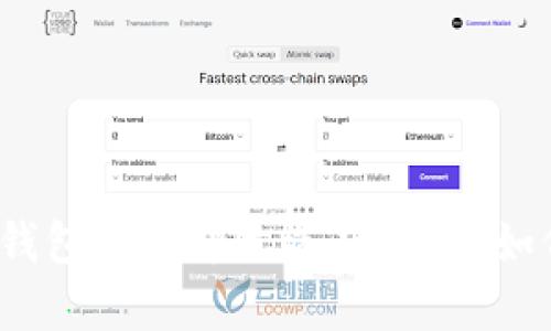 小狐狸钱包没有中文选项了，该如何处理？