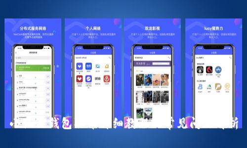 小狐狸钱包取币详细教程及常见问题解析