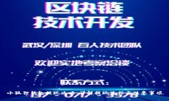 小狐狸钱包提现攻略：详解提现流程与注意事项