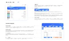 数字货币收款钱包编号：如何安全管理和使用数