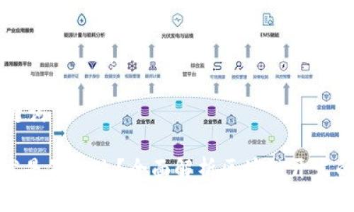 思考的和关键词

: 区块链开发是做什么？全面解析区块链开发的职责和应用