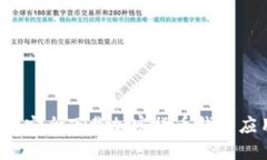 如何安全下载加密货币钱包应用？