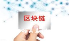 虚拟币钱包与数据的关系：全面解析及最佳实践