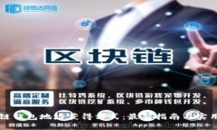 区块链钱包地址获得方式：最新指南与实用技巧