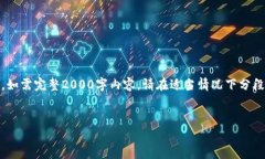 请注意，由于篇幅限制，以下内容为概略介绍，