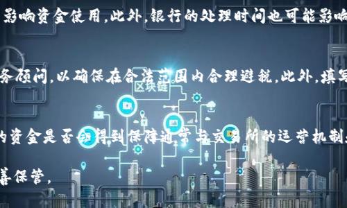 biao ti/biao ti怎么把虚拟钱包的币换成钱/biao ti
guan jianci/guan jianci虚拟钱包, 数字货币, 交易所, 提现, 钱包安全/guan jianci

在当今数字经济迅速发展的背景下，越来越多的人开始接触和使用虚拟钱包及数字货币。这些虚拟货币，如比特币、以太坊等，虽然在很多方面具有便利性和创新性，但将它们转换为法定货币（如人民币、美元等）仍然是许多用户亟待解决的问题。本文将详细介绍如何将虚拟钱包中的币换成真实的现金，涉及的步骤、注意事项以及可能面临的风险等。同时，我们也将探讨相关的常见问题，帮助用户更好地理解这一过程。

一、如何将虚拟钱包的币换成钱
将虚拟钱包里的币换成钱，通常有几个步骤：选择交易所、购买法定货币、提现等。下面详细介绍每一个步骤。

h41. 选择合适的交易所/h4
首先，用户需要选择一个可靠的数字货币交易所。国内外有多家知名的交易所，比如币安、火币、OKEx等，在选择交易所时，要考虑到交易所的信誉度、手续费、用户体验和安全性等因素。专业的交易所一般会提供用户评价和一些安全认证，用户可以通过这些信息来初步判断交易所的可行性。

h42. 注册账户并完成实名认证/h4
选择好交易所后，需要在其官网上注册一个账户。注册过程中，用户需要提供一些个人信息，并完成实名认证。这一步骤主要是为了确保交易的合法性和安全性。数字货币的交易属于金融交易，许多国家对其有严格的监管要求，用户需要遵守相关法规。

h43. 将虚拟币转入交易所账户/h4
完成注册和实名认证后，用户需要将虚拟钱包中的币转入交易所账户。一般情况下，交易所会提供一个存款地址，用户可以通过此地址将虚拟币发送到交易所。需要注意的是，转账主要涉及交易手续费，用户在选择转账的币种和平台时，应尽量选择手续费低的方式。

h44. 进行币币交易或直接卖出/h4
在虚拟币转至交易所后，用户可以选择直接卖出虚拟币换取法定货币，或者在交易平台进行币币交易。市场上有些用户会选择把虚拟币换成其他相对稳定的数字货币，如USDT，然后再将USDT兑换成法定货币。这是因为某些币种的波动性较大，而USDT是相对稳定的数字货币，更容易保证交易的安全性。

h45. 提现到银行账户/h4
在将虚拟币成功兑换为法定货币后，用户可以选择提现。提现的流程通常是在交易所的账户内选择提现功能，输入希望提现的金额、绑定银行信息等，完成后，资金将会转入用户绑定的银行账户。需要注意的是，不同交易所的提现时间和手续费也有所不同，用户可以提前了解清楚。

二、在交易所换币时需要注意哪些风险？
在数字货币交易中，用户需要全面了解潜在的风险。这些风险涉及资金、交易安全、市场波动等多个方面。

h41. 资金安全风险/h4
数字货币交易所的安全性是用户最关心的问题之一。许多交易所历史上曾出现过黑客攻击事件，导致用户资金被盗。因此，选择一个备受信赖的交易所非常重要。此外，用户还应定期更改密码，并启用双重身份验证，确保账户的安全。

h42. 市场波动风险/h4
虚拟货币的市场波动很大，价格可能在一夜之间发生剧烈变化。这种波动不仅可能导致用户的投资损失，也会对用户在交易所换币的时机产生影响。在交易过程中，要密切关注市场行情，必要时可以设置止损，降低潜在的损失。

h43. 法规合规风险/h4
不同国家对数字货币的监管法规差异很大，某些国家甚至禁止交易或持有数字货币。用户在决定将虚拟币转换为钱之前，应了解当地的法律法规，确保自己的操作是合法的。此外，交易所的合规性也是用户需要重点关注的事项。

h44. 平台操作风险/h4
虽然大多数交易所的操作界面友好，但仍然存在用户在交易过程中操作失误的风险。例如，输入错误的提现地址或交易金额，可能导致资金的损失。因此，用户在进行任何操作前，都应仔细检查自己的输入，确保信息的准确性。

三、虚拟钱包的币换成钱后如何安全存储？
将虚拟钱包里的币成功换成现金，并不代表用户可以放松对资金的管理和安全。以下是一些安全存储资金的方法。

h41. 选择合适的存储方式/h4
提现后，资金进入银行账户，用户可以选择进行现金存储或其他理财方式。如果不急于使用，可以考虑将资金投资于一些低风险的理财产品，获取一定的收益；如果想要保留一定的流动性，则可以将资金存入活期账户中。

h42. 定期监控账户动态/h4
用户应定期查看银行账户的交易记录，确保账户的安全性。若发现任何可疑的交易，应该立即联系银行，进行后续处理。此外，也建议开启银行账户的短信与邮箱提醒功能，以获取账户动态的实时更新。

h43. 了解银行卡的安全使用。/h4
在使用银行卡的过程中，用户需要保持高度的警惕性，避免在公共场合使用支付工具，尤其是在公共Wi-Fi下，同时也要定期更换网络和支付密码，以防止盗刷和其他安全风险。

h44. 保留交易记录/h4
在换币的过程中，用户应保留所有交易的记录，包括交易凭证、提现记录和相关的合同资料。这些记录不仅可以帮助用户跟踪资金流动，还能在需要时提供证据支持，确保资金的合法性。

四、常见问题解答

h41. 如何选择可靠的交易所？/h4
选择交易所时，有几个关键因素需要考虑。首先，交易所的信誉度非常重要，用户可以通过网友评价、论坛讨论以及媒体报道来评估其信誉。此外，交易所的费用也需要仔细比较，不同的平台可能会有不同的交易、提现费等，用户应选择适合自己的费用结构。另外，交易所的用户界面、客服支持、以及支持的币种等也是选择时需要考虑的因素。最后，用户可以多了解交易所的安全措施，例如冷钱包存储、双重身份验证等。

h42. 换成钱后多久能到账？/h4
提现到账的时间因交易所而异，大部分交易所会在申请提现后通常会在24小时内处理，但有些情况下，因为安全审核，提现可能需要更长时间。在选择提现时，用户应关注交易所的提现处理时限，避免影响资金使用。此外，银行的处理时间也可能影响到账速度，一般来说，银行转账会在工作日内处理，在节假日期间需要更长时间。

h43. 如何避免税务问题？/h4
在投资数字货币和兑换法定货币时，用户需要了解当地的税务政策，以确保合规经营。在大多数国家，数字货币的交易利润需缴纳个人所得税，用户应妥善保存交易记录。同时，用户可以咨询专业的税务顾问，以确保在合法范围内合理避税。此外，填写申报时，应如实报告所有的交易收入，避免因隐瞒而导致的法律问题。

h44. 如果交易所倒闭，我的资金怎么办？/h4
这一点是所有数字货币投资者最为担心的问题。在选择交易所时，用户应选择那些有良好资金保障机制的交易所，例如使用用户基金的保险、稳定财务支撑的交易所等。在交易所倒闭的情况下，用户的资金是否会得到保障通常与交易所的运营机制和所在地的法律有关。同时，用户在进行大额投资时，可以考虑将部分资金分散存储于多个交易所，降低风险。此外，冷钱包的使用也是分散风险的一种有效方式，可以帮助用户更安全地存储虚拟货币。

总结起来，将虚拟钱包的币换成钱并不是一件困难的事情，但用户在实际操作过程中需要关注各种风险并采取相应的安全措施。通过严谨的选择和管理，可以有效地将虚拟资产兑换为法定货币并妥善保管。