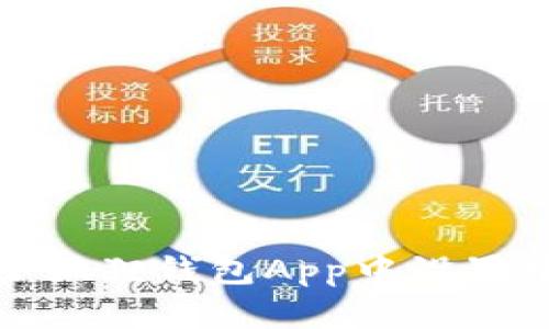 如何在小狐狸钱包App中设置中文语言