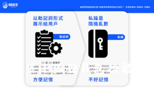苹果手机安装小狐狸钱包功能的详细指南