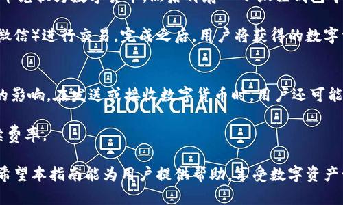 注意：由于我无法访问最新的实时数据或应用商店内容，因此以下内容是基于一般对小狐狸钱包及其功能的理解提供的。请根据实际情况进行调整。


  小狐狸钱包安卓版6.0.25下载与使用指南 / 

关键词：
 guanjianci 小狐狸钱包, 安卓钱包, 小狐狸钱包下载, 数字资产管理, 加密货币支持 /guanjianci 

小狐狸钱包安卓版6.0.25下载与使用指南

小狐狸钱包（Fox Wallet）是一款广受欢迎的数字资产管理工具，特别适合加密货币爱好者和投资者使用。作为一款多功能的钱包应用，小狐狸钱包不仅支持多种数字货币的存储和交易，还提供了许多便利的功能，比如代币交换、资产跟踪和市场行情查看等。现在，小狐狸钱包最新版本已经升级至6.0.25，本文将详细介绍该版本的特点、下载方法以及使用技巧。

小狐狸钱包的主要功能

小狐狸钱包的设计考虑到了用户的需求，特别是在安全性和易用性方面。以下是其主要功能：

strong1. 多种加密货币支持：/strong小狐狸钱包支持比特币、以太坊、USDT等多种主流数字货币，用户可以方便地进行资产存储和交易。无论是小额交易还是大额投资，小狐狸钱包都能满足用户的需求。

strong2. 代币交换：/strong在小狐狸钱包中，用户可以通过 DEX（去中心化交易所）直接进行代币交换，无需将资产转移到其他平台，从而节省交易费用和时间。

strong3. 资产跟踪：/strong小狐狸钱包提供实时的市场行情跟踪，用户能够及时获得数字资产的最新价格、涨跌幅等信息，帮助他们做出更明智的投资决策。

strong4. 安全性： /strong小狐狸钱包注重用户信息和资产的安全，采用了高强度的加密技术，确保用户的数字资产不受威胁。同时，支持多重签名以及生物识别技术，进一步提升了安全性。

strong5. 实用的用户界面：/strong小狐狸钱包具备直观易懂的用户界面，无论是初学者还是资深用户都能迅速上手。各个功能模块清晰可见，用户可以轻松找到所需功能。

如何下载小狐狸钱包安卓版6.0.25

下载小狐狸钱包安卓版6.0.25十分简单，用户可以通过以下几种方式进行：

strong1. 官方网站：/strong访问小狐狸钱包的官方网站，找到下载链接。确保下载的版本是最新版，以获得最佳体验与安全保障。

strong2. 应用商店：/strong在安卓设备的应用商店中搜索“小狐狸钱包”，然后点击下载。如果您的设备已经设置了自动更新，您可以在此获取最新版。

strong3. 第三方应用市场：/strong虽然不推荐，但一些第三方应用市场也可能提供小狐狸钱包的安卓版。但请用户务必确认这些市场的可靠性，防止下载到含有恶意代码的版本。

下载完成后，只需按照安装向导完成安装，即可开始使用小狐狸钱包。

小狐狸钱包使用技巧

在使用小狐狸钱包时，以下几点技巧可以帮助用户更高效地管理数字资产：

strong1. 创建备份：/strong在初次使用小狐狸钱包时，务必创建备份，并妥善保管助记词和私钥。这些信息至关重要，因为丢失它们意味着无法恢复钱包中的资产。

strong2. 定期更新：/strong定期检查小狐狸钱包是否有更新，并及时下载新版。更新通常会修复漏洞和增加新功能，保证使用体验和安全性。

strong3. 理性投资：/strong数字资产的价格波动较大，用户在使用小狐狸钱包进行投资时，务必要理性对待，做好风险控制。

strong4. 警惕钓鱼攻击：/strong用户在使用钱包时，一定要警惕任何试图窃取个人信息和资产的钓鱼攻击，包括虚假网站和应用。如果遇到不明链接或邮箱，请不要点击。

常见问题解答

问题1：小狐狸钱包安全吗？
在讨论小狐狸钱包的安全性时，需要了解该应用采取的安全措施。小狐狸钱包采用了多种加密技术，用户的信息和私钥都经过加密处理，结合生物识别技术（如指纹识别和面部识别），显著提高了安全性。

然而，用户的安全保障最终仍然取决于其自身的使用习惯。在使用过程中，用户应该定期更新密码，保管好助记词和私钥，并定期检查账户活动，以防受到任何安全威胁。此外，防范钓鱼攻击也极为重要，用户绝不能轻信陌生的链接或要求输入个人信息的信息。

问题2：如何恢复小狐狸钱包？
如果用户在使用小狐狸钱包时遇到丢失钱包或无法登录的情况，可以通过备份的助记词或私钥进行恢复。具体步骤如下：

首先，打开小狐狸钱包应用，在登录界面选择“恢复钱包”选项。接下来，按照提示输入助记词或私钥，点击确认。系统会自动识别并恢复钱包信息，用户便可以继续访问和管理其数字资产。

如果用户在创建钱包时没有备份助记词，那么钱包就无法恢复，用户会丢失其中的所有资产。因此，对于任何钱包的用户来说，定期备份和安全保管助记词是至关重要的步骤。

问题3：可以在小狐狸钱包中进行法币交易吗？
小狐狸钱包本身是专注于数字货币的存储与管理工具，并不直接提供法币（如人民币、美元等）的购买与交易功能。然而，用户可以通过其他平台或交易所将法币兑换为数字货币，然后再存入小狐狸钱包中管理。

许多集中式交易所（如币安、火币等）支持法币与数字货币之间的转换。用户只需在这些平台上完成身份验证，然后通过相应的支付方式（例如银行卡、支付宝、微信）进行交易。完成之后，用户将获得的数字资产转入小狐狸钱包进行保管。

问题4：小狐狸钱包的手续费是多少？
小狐狸钱包的手续费通常取决于用户进行的具体交易类型和网络状况。例如，用户在进行代币交换时会产生一定的手续费，而此费用会受到网络拥堵等因素的影响。在发送或接收数字货币时，用户还可能需要支付区块链网络的交易费，这与币种的类型及网络负担程度有关。

在使用小狐狸钱包前，建议用户查阅相关的费用说明，以便了解所需的手续费。另外，用户可以选择在网络繁忙时间段以外的时段进行交易，以获得更好的手续费率。

总之，小狐狸钱包是一款功能强大、安全可靠的数字资产管理工具，能够帮助用户简化加密货币的管理与交易。在使用过程中，注重安全和备份是成功的关键。希望本指南能为用户提供帮助，享受数字资产管理的乐趣。