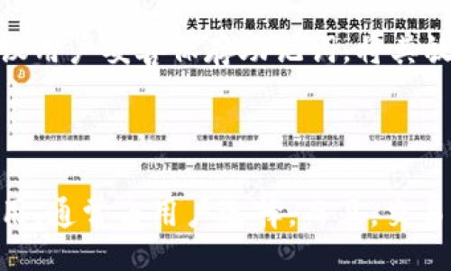 

/guanjianci

相关内容

在数字货币迅速发展的时代，各种数字资产和钱包产品层出不穷，尤其是小狐狸钱包（MetaMask），作为一种非常流行的数字货币钱包，它支持的币种成为用户关注的焦点。接下来，我们将深入探讨小狐狸钱包支持的币种，以及相关信息。

小狐狸钱包概述

小狐狸钱包，或称为MetaMask，是一款浏览器扩展和移动应用程序，可以让用户轻松管理以太坊和其它基于以太坊的资产。它提供了简单易用的界面，允许用户存储、发送和接收以太坊及ERC-20和ERC-721代币。小狐狸钱包不需要用户绑定任何个人信息，这使其在隐私保护方面表现优异。

小狐狸钱包最大的特点在于它是一个去中心化的钱包，用户自主掌控自己的私钥，不会将信息存储在中心化的服务器上。这使得小狐狸钱包在用户之间的信任问题上有了更好的解决方案，也吸引了越来越多的用户使用。

小狐狸钱包支持的主要币种

小狐狸钱包主要支持以太坊（ETH）及其相关的ERC-20和ERC-721代币。ERC-20是一种用于在以太坊区块链上创建和发行代币的技术标准。绝大多数的初创项目都会选择以太坊作为其智能合约的平台，因而也生成了大量的ERC-20代币。常见的ERC-20代币如USDT、LINK、BAT等。

除了ERC-20代币外，小狐狸钱包也支持ERC-721代币，即非同质化代币（NFT）。这些通常用于表示数字艺术品、游戏道具以及其他收藏品。可以说，小狐狸钱包在支持传统资产管理的同时，也为用户提供了进入NFT市场的多样性。

总之，用户在小狐狸钱包中可以管理多种资产，包括：ETH、USDT、LINK、BAT、DAI、UNI等。而随着区块链技术的快速发展，未来可能会有更多的代币被纳入小狐狸钱包的支持范围。

如何在小狐狸钱包中添加新币种？

用户在小狐狸钱包中使用新增币种时，如需打算使用不在默认列表中的币种，则需要按照以下步骤进行操作：

第一步，打开小狐狸钱包，点击“资产”选项。接着，向下滑动页面，寻找“添加代币”选项。点击后会出现一个新的弹窗页面。

第二步，在弹窗中有“代币合约地址”一栏。用户需前往相关项目的官网或区块链浏览器（如Etherscan）查询该币种的合约地址，正确地输入合约地址后，钱包会自动识别该币种的名称和符号。确认无误后，点击“下一步”。

第三步，确认添加，即可在钱包中看到新增的币种。用户可以随时使用余额进行交易操作。

小狐狸钱包的安全性如何保证？

安全是数字资产管理中最为关键的一步，小狐狸钱包在安全性方面有其独特的优势。它采用了非托管的方式，用户的私钥仅存储在用户本地设备上，这使得即使是外部服务器遭到攻击，用户的资产也不会受到威胁。

其次，小狐狸钱包提供了强大的密钥保护功能。用户在设置钱包时需要创建密码，并且可以选择启用额外的安全措施，例如生物识别技术或热钱包冷钱包的结合。此外，在进行交易时，用户需要确认每一笔交易的详细信息，包括受款地址和金额，这有效减少了误操作和钓鱼攻击的风险。

但是，用户的安全也与个人的使用习惯密切相关。为了最大程度保护资产，用户在使用小狐狸钱包时应保持警惕，确保设备和网络安全，始终使用官方渠道下载钱包，并在进行大额交易时仔细核对信息。同时，定期备份助记词与私钥，以防丢失。

小狐狸钱包与其他钱包的区别

市面上有许多数字货币钱包，小狐狸钱包与其他钱包的区别主要表现在以下几个方面：

首先，小狐狸钱包的用户体验非常友好。相较于其他钱包，更为流行的钱包如Coinbase，用户在小狐狸钱包中可以更便捷地与去中心化金融（DeFi）等应用对接，参与流动性挖矿、借贷等，而这些功能在传统中心化钱包中并不易于实现。

其次，小狐狸钱包所支持的多种币种也让它具有了独特的竞争力。除了主流币种之外，用户还可以在小狐狸钱包中轻松操作不常见的代币，从而提升交易的灵活性。

最后，小狐狸钱包的去中心化性质使其在隐私和安全性上更加可靠。用户的资金始终保留在自己的控制之中，而非托管于第三方服务上。这样一来，用户的资产安全显著提升，这对于重视隐私和安全性的用户尤其重要。

小狐狸钱包的未来发展方向

随着区块链技术的不断发展，小狐狸钱包也在不断地进行更新和产品迭代。未来的发展方向或许包括以下几个方面：

首先，增强用户体验是小狐狸钱包未来的重点之一。随着竞争越来越激烈，小狐狸钱包可能会通过简化操作流程、完善用户指南、加强客户支持等手段来提高用户的满意度。

其次，增加对多条区块链的支持也是一个重要方向。目前，小狐狸钱包以以太坊为主，如果能支持更多的区块链，例如Binance Smart Chain、Polygon等，能够吸引更多的用户，并扩展其使用场景。

最后，安全性和隐私保护将始终是小狐狸钱包的重要发展领域。通过持续安全措施，强化反欺诈机制，为用户提供更为稳固的安全保障，无疑会进一步增强用户对钱包的信任。

常见问题向导

问题一：如何安全使用小狐狸钱包？

使用小狐狸钱包的安全性主要取决于用户本身的使用习惯。确保使用最新版本的钱包，不要随意点击不明链接，特别是从未知来源进行下载和操作等都至关重要。对于大型交易，要再次确认交易的地址和金额，防止任何潜在的错误。同时，定时对助记词和私钥进行备份，并存放在安全的地方，防止遗失。

问题二：小狐狸钱包是否支持法币交易？

小狐狸钱包本身并不支持法币交易，但用户可以通过一些交易所进行法币与数字货币的交换。比如，用户可以在Coinbase或其他平台上购买的用法币换取数字资产，然后将其转入小狐狸钱包中进行更进一步的管理和操作。

问题三：小狐狸钱包如何处理丢失助记词的情况？

小狐狸钱包是非托管的，意味着一旦您丢失了助记词，就无法恢复钱包。如果用户遗失了助记词，钱包中的资产将无法再被恢复，因此建议用户妥善保存助记词，将其放在安全的位置，并定期备份。

问题四：小狐狸钱包的费用是如何计算的？

小狐狸钱包本身不收取任何手续费，但是在进行交易时，用户需要支付网络费用（gas fee）。该费用是网络节点进行确认交易所需的费用，通常由用户选择。而且，交易的复杂程度，交易的负载和网络拥堵状况、用户所选择的手续费等都会影响到实际支付的网络费用。

以上便是关于小狐狸钱包支持币种的全面介绍，以及相关问题的深入探讨，希望能帮助到广大用户更好地理解和使用小狐狸钱包。