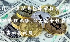 区块链的冷热钱包tiaoti区块链的冷热钱包解析：